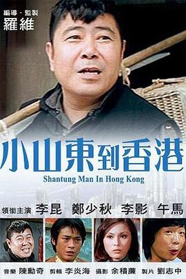颐和园电影观看